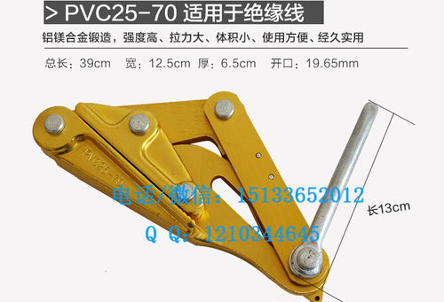 卡线器报价与厂家选择指南 绝缘导线作业专用工具详解
